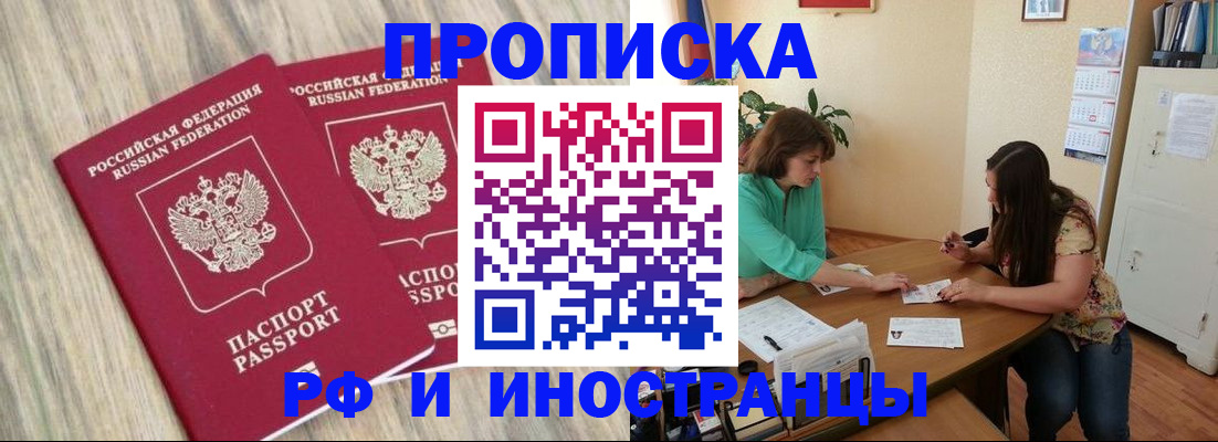 прописка для школы в Полысаево