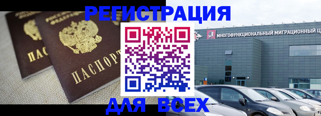 прописка 2025 в Полысаево