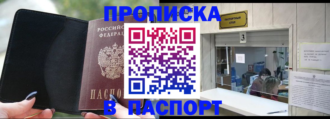 временная регистрация госуслуги в Полысаево